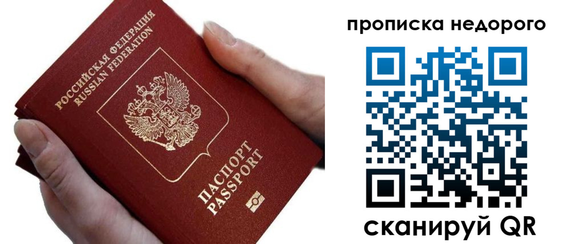 временная регистрация для школы в Краснослободске
