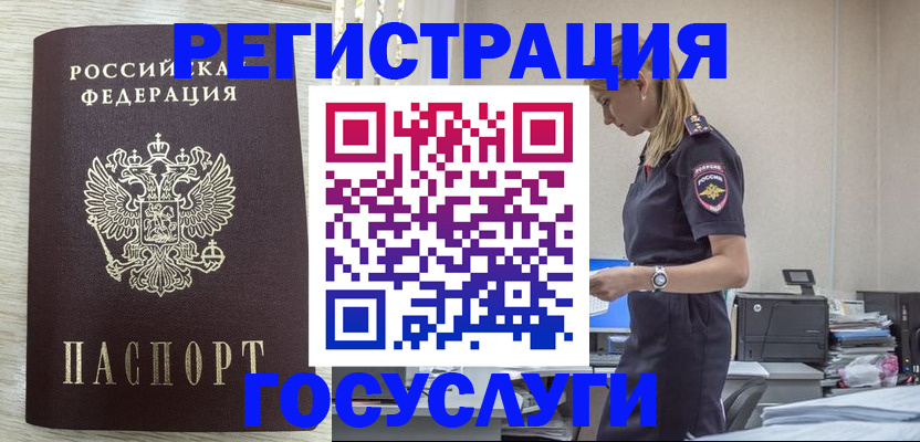 временная регистрация купить в Краснослободске