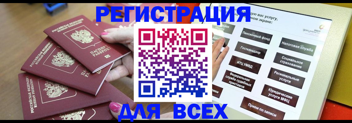 прописка для кредита в Краснослободске